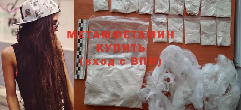 купить   Ярославль  Первитин Methamphetamine 